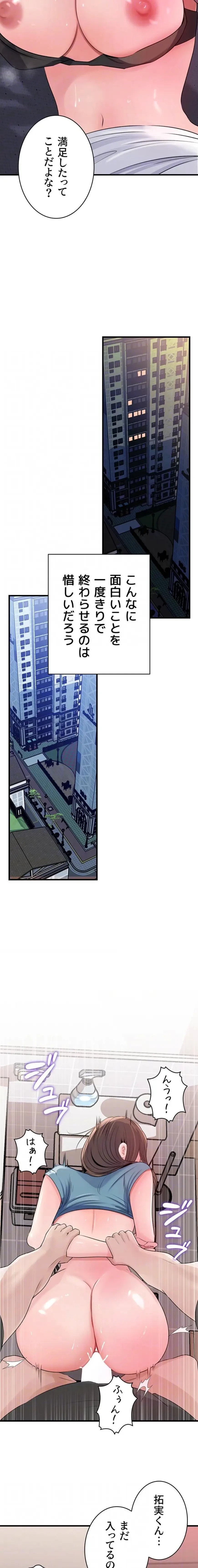 優しい義母は婿のアナ 第93話 - 7