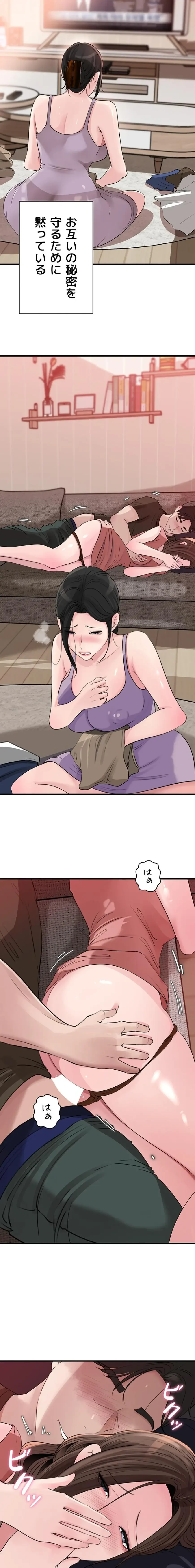 優しい義母は婿のアナ 第93話 - 9