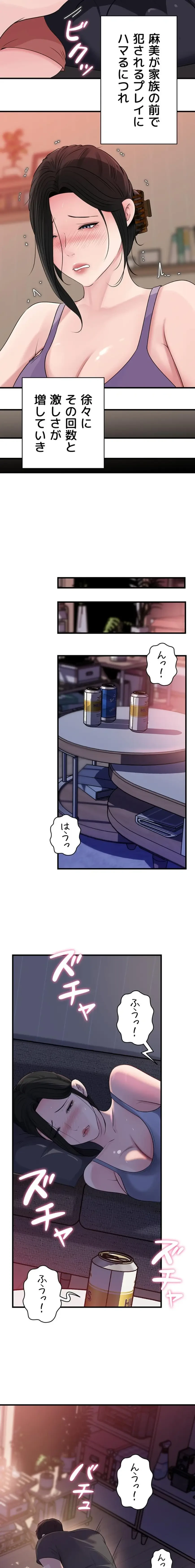 優しい義母は婿のアナ 第93話 - 10