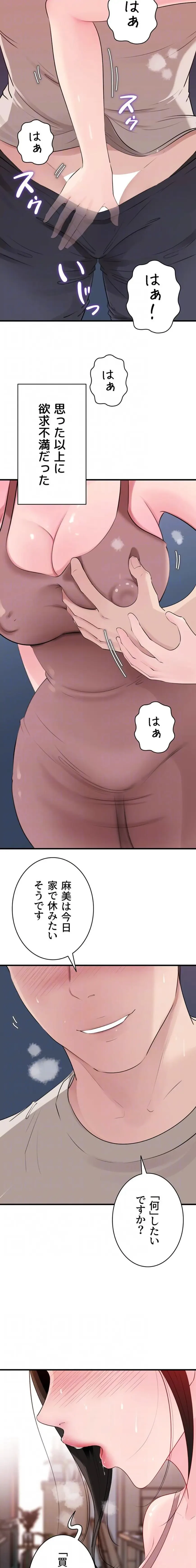 優しい義母は婿のアナ 第93話 - 13