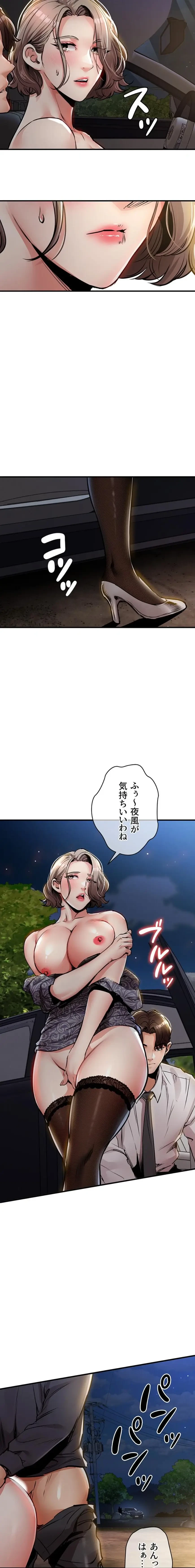 成り上がりの復讐淫罰 第32話 - 10