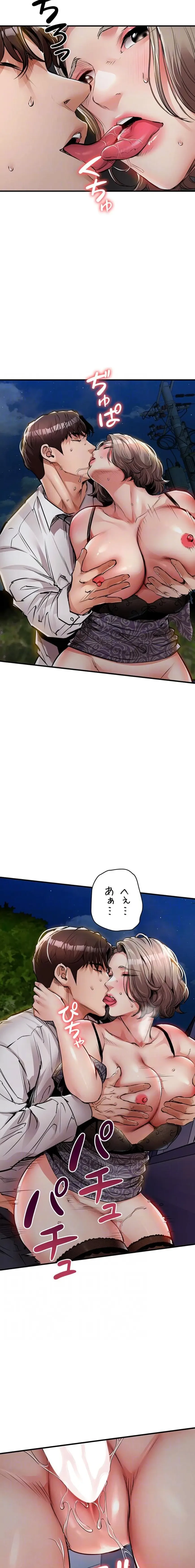 成り上がりの復讐淫罰 第32話 - 15