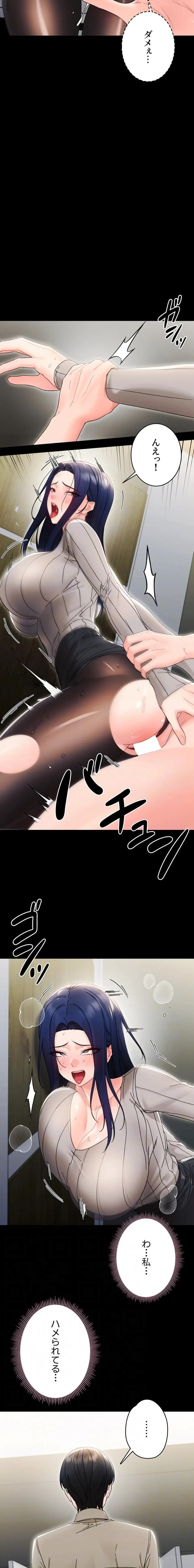 メス支配～小さなご主人様に絶対従順～ 第18話 - 5