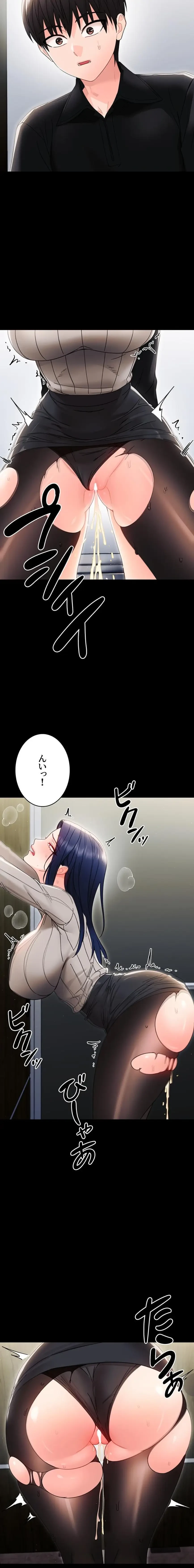 メス支配～小さなご主人様に絶対従順～ 第18話 - 10