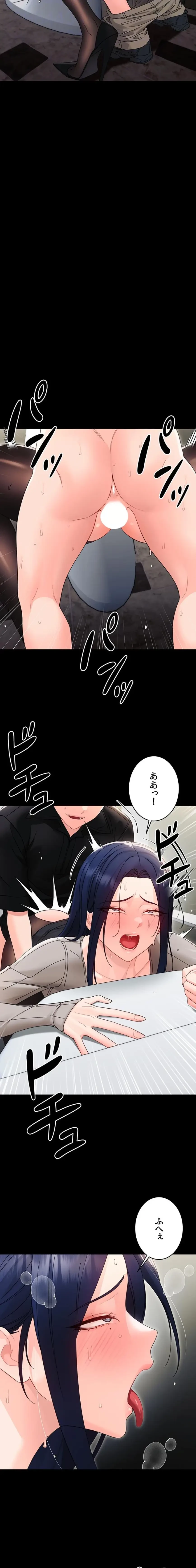 メス支配～小さなご主人様に絶対従順～ 第18話 - 18