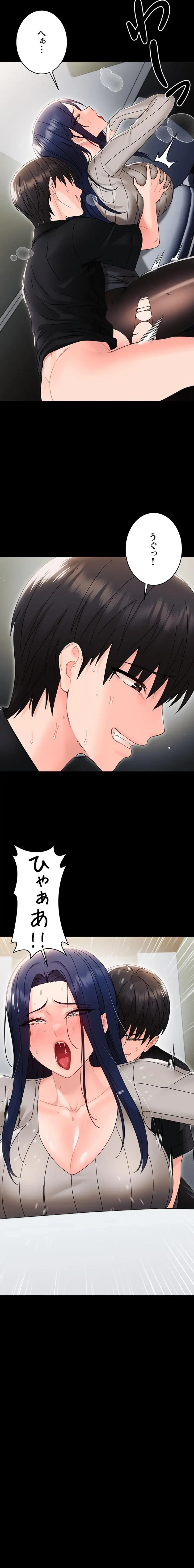 メス支配～小さなご主人様に絶対従順～ 第18話 - 19