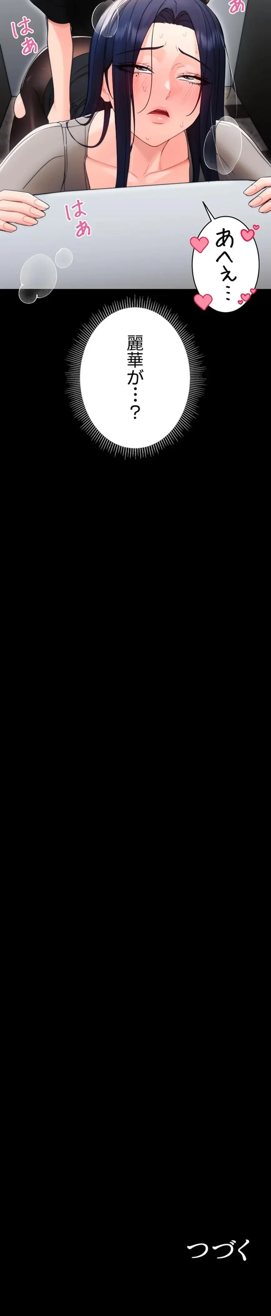 メス支配～小さなご主人様に絶対従順～ 第18話 - 21