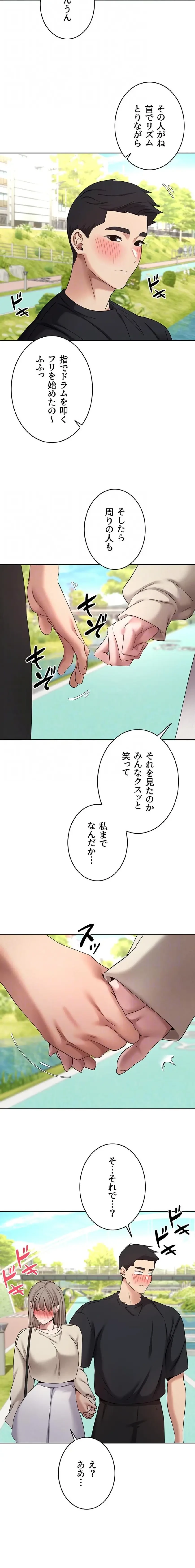 彼女も即買い! 何でも買える仮想通貨で好き放題 第68話 - 8