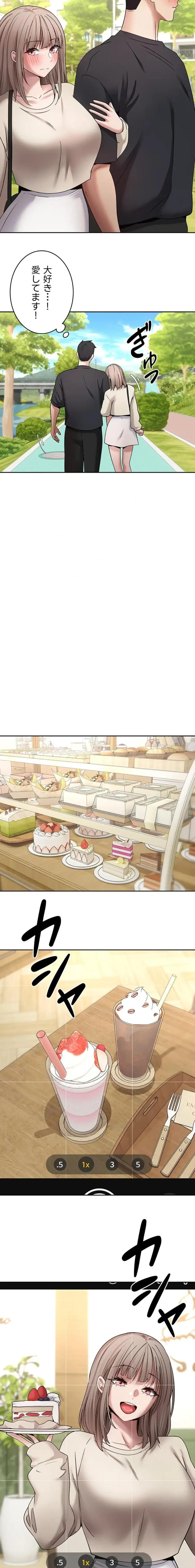 彼女も即買い! 何でも買える仮想通貨で好き放題 第68話 - 10