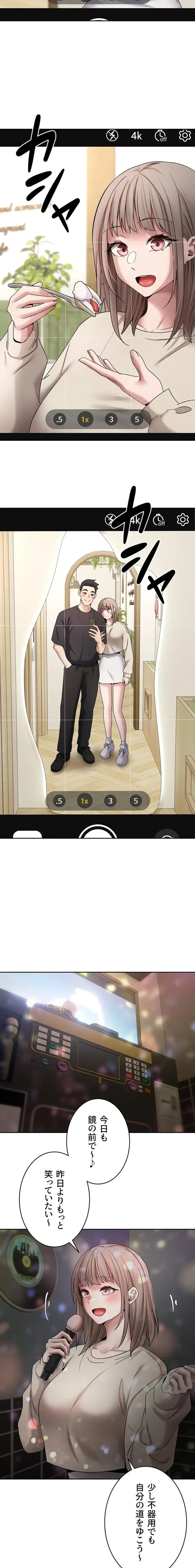 彼女も即買い! 何でも買える仮想通貨で好き放題 第68話 - 11