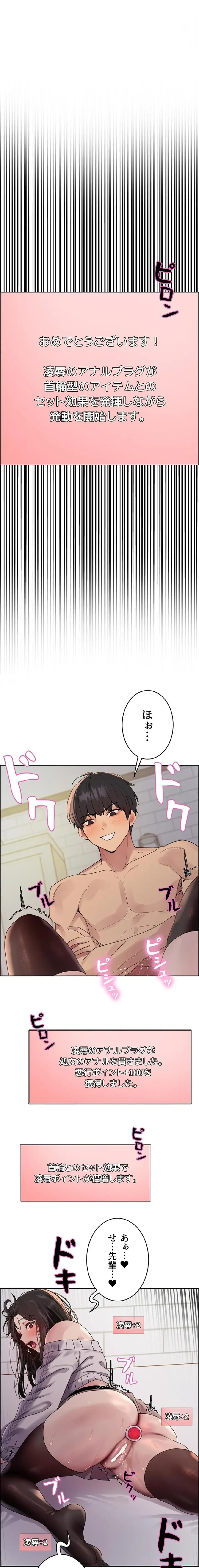 セクストップウォッチ 第184話 - 9