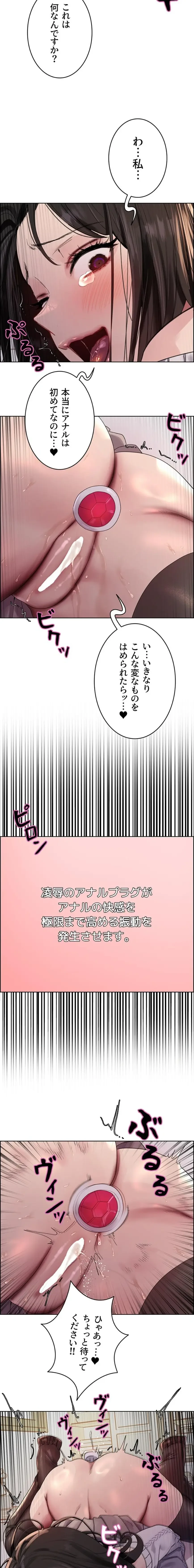 セクストップウォッチ 第184話 - 10