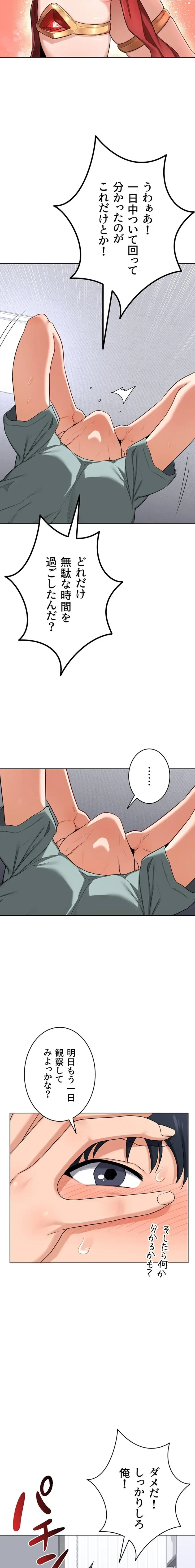 マザースワ〇ピング 第59話 - 2