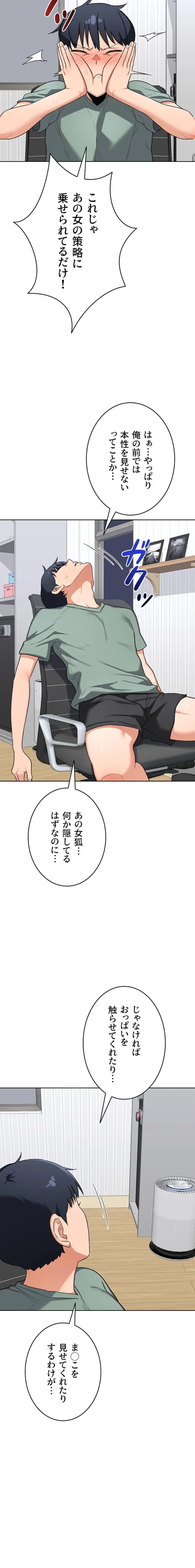 マザースワ〇ピング 第59話 - 3