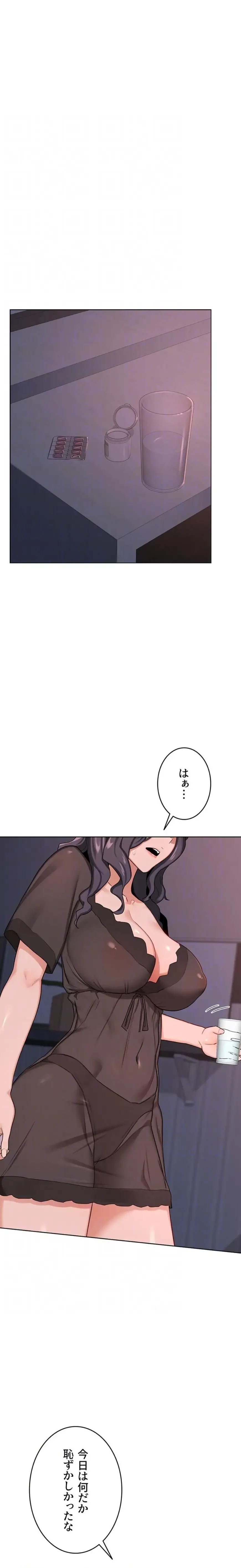 マザースワ〇ピング 第59話 - 5