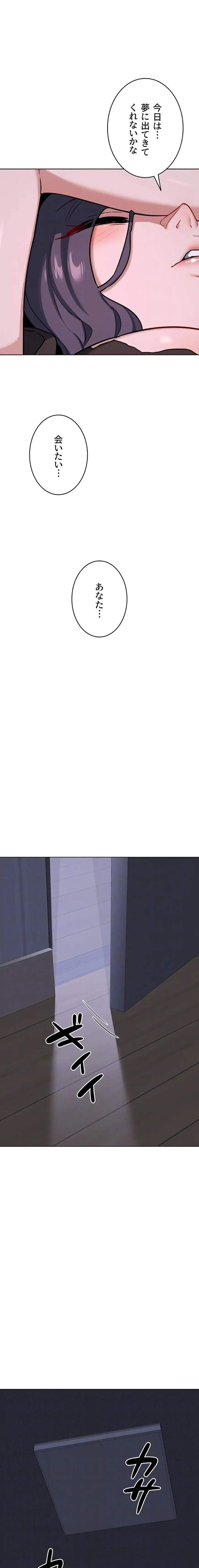 マザースワ〇ピング 第59話 - 7