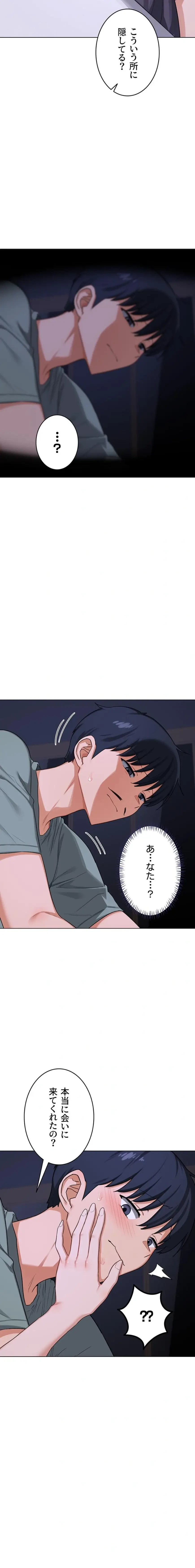 マザースワ〇ピング 第59話 - 9