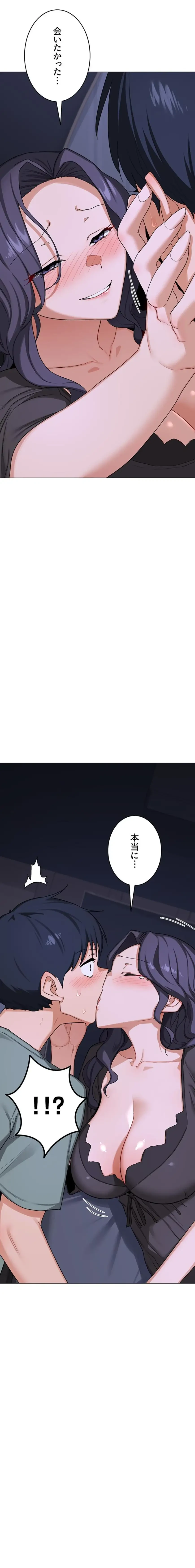 マザースワ〇ピング 第59話 - 10