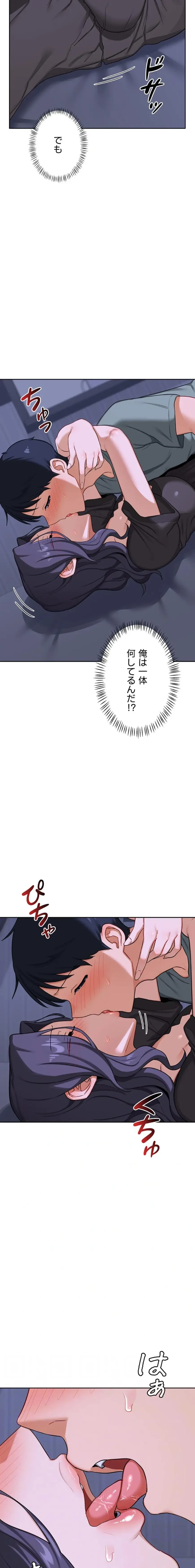 マザースワ〇ピング 第59話 - 12