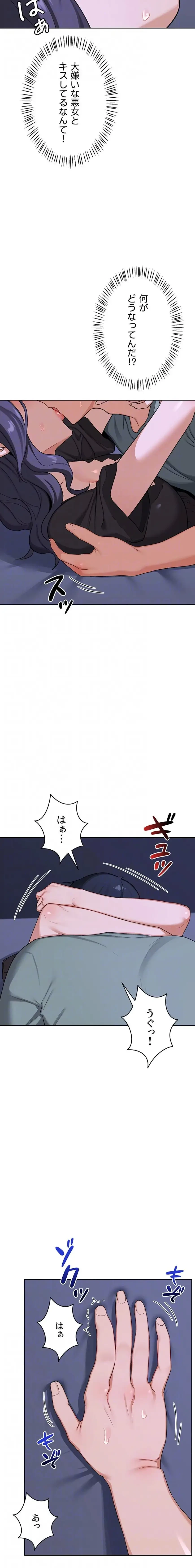 マザースワ〇ピング 第59話 - 13