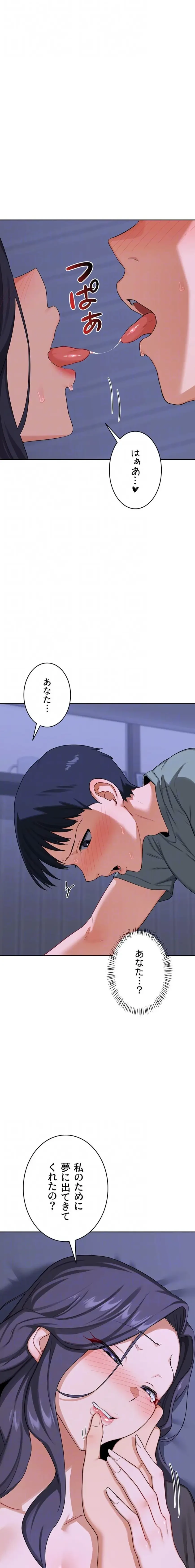 マザースワ〇ピング 第59話 - 14