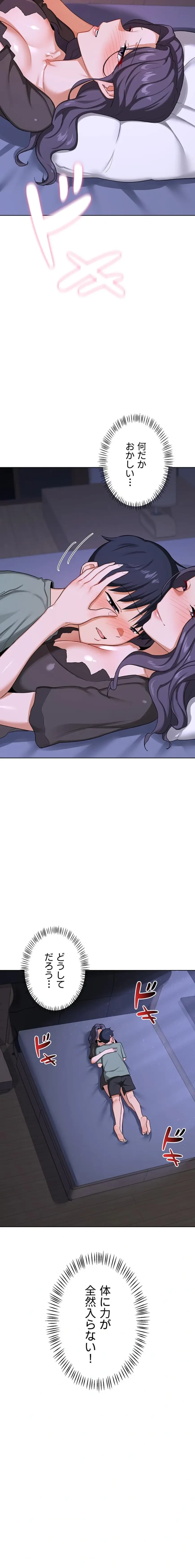 マザースワ〇ピング 第59話 - 17