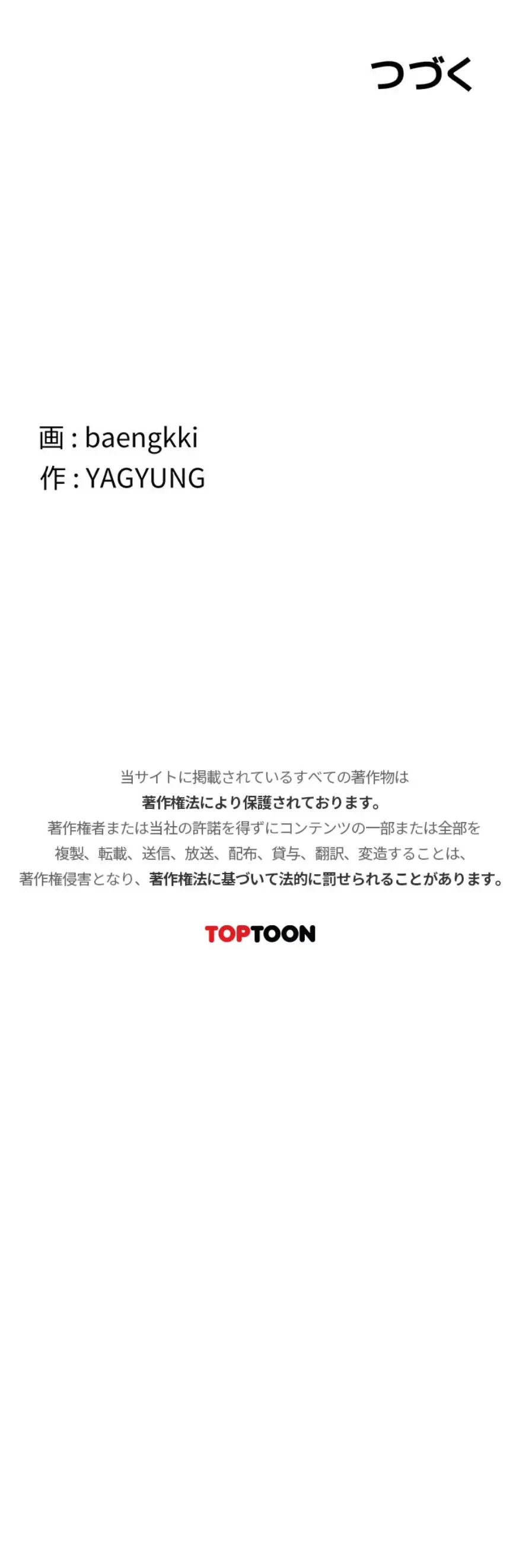 マザースワ〇ピング 第59話 - 18