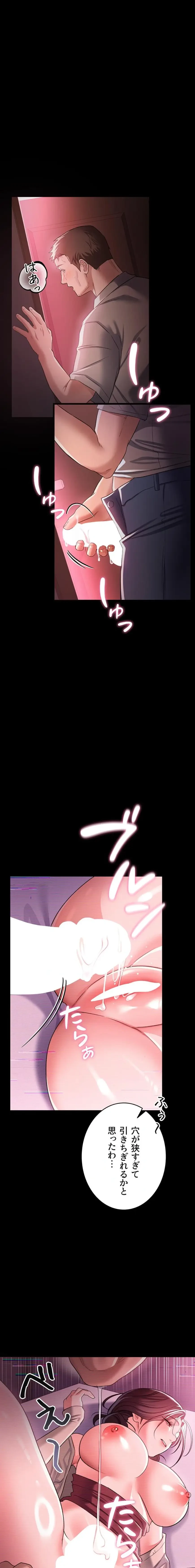 人妻は夫の前で抱かれる 第31話 - 1