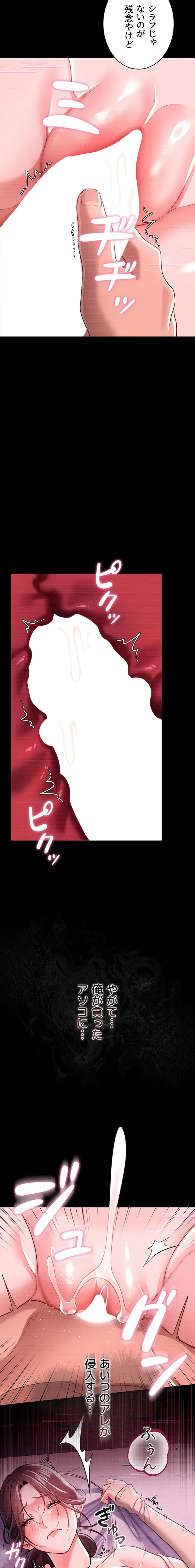 人妻は夫の前で抱かれる 第31話 - 4