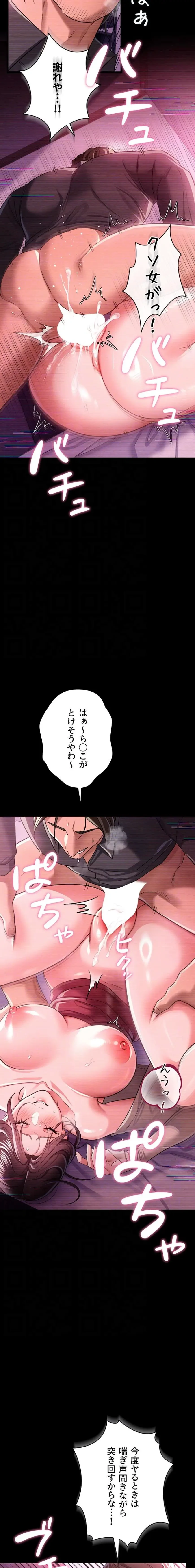 人妻は夫の前で抱かれる 第31話 - 6