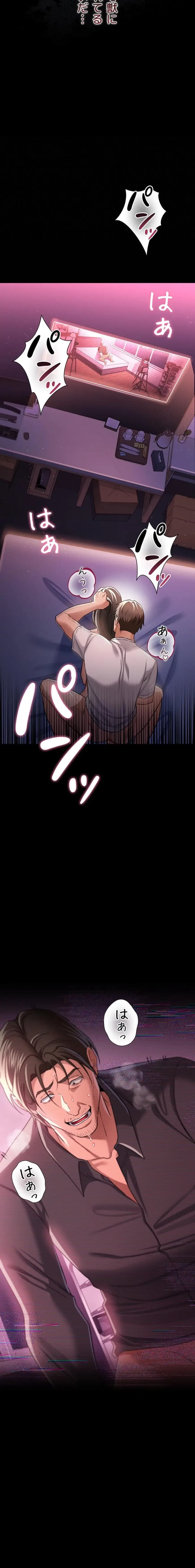 人妻は夫の前で抱かれる 第31話 - 11