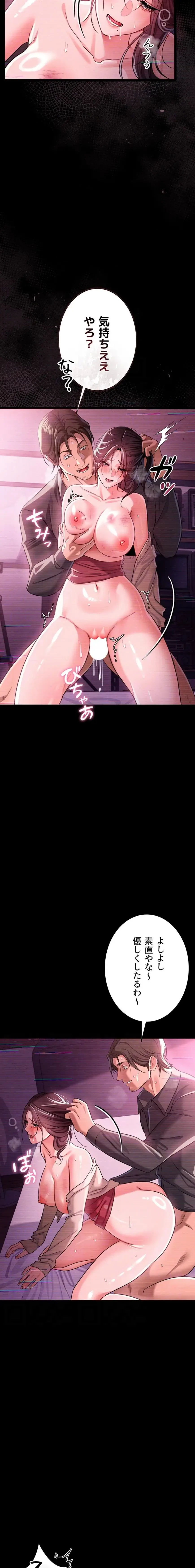 人妻は夫の前で抱かれる 第31話 - 15