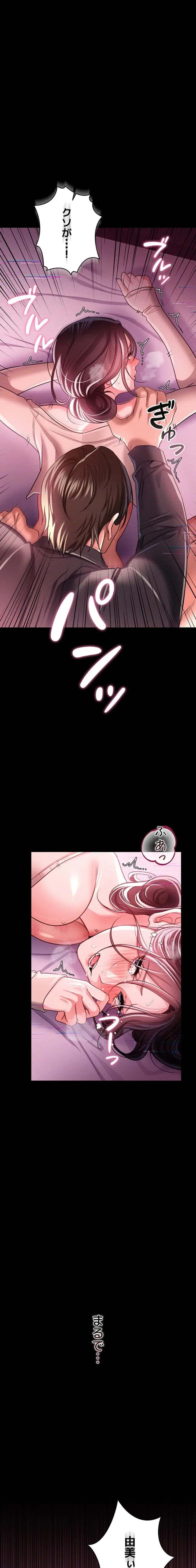 人妻は夫の前で抱かれる 第31話 - 20