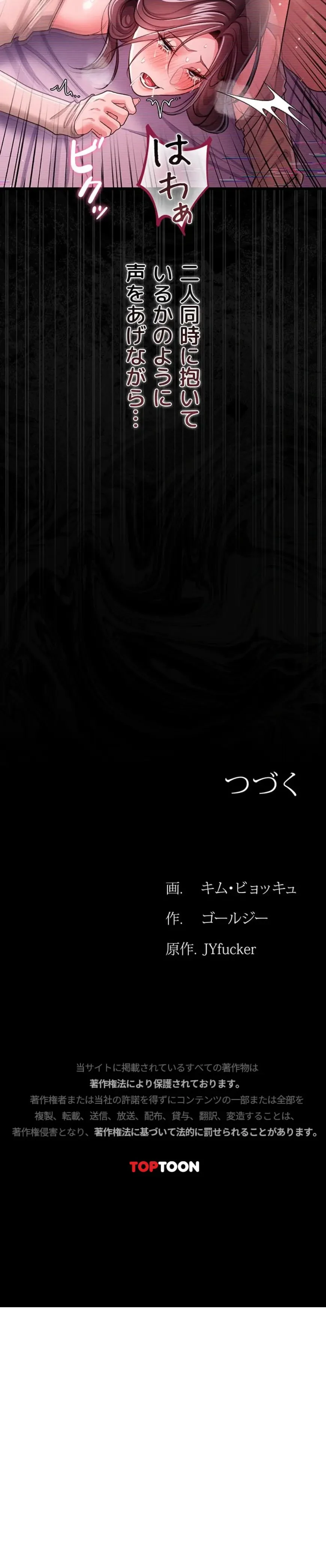 人妻は夫の前で抱かれる 第31話 - 22