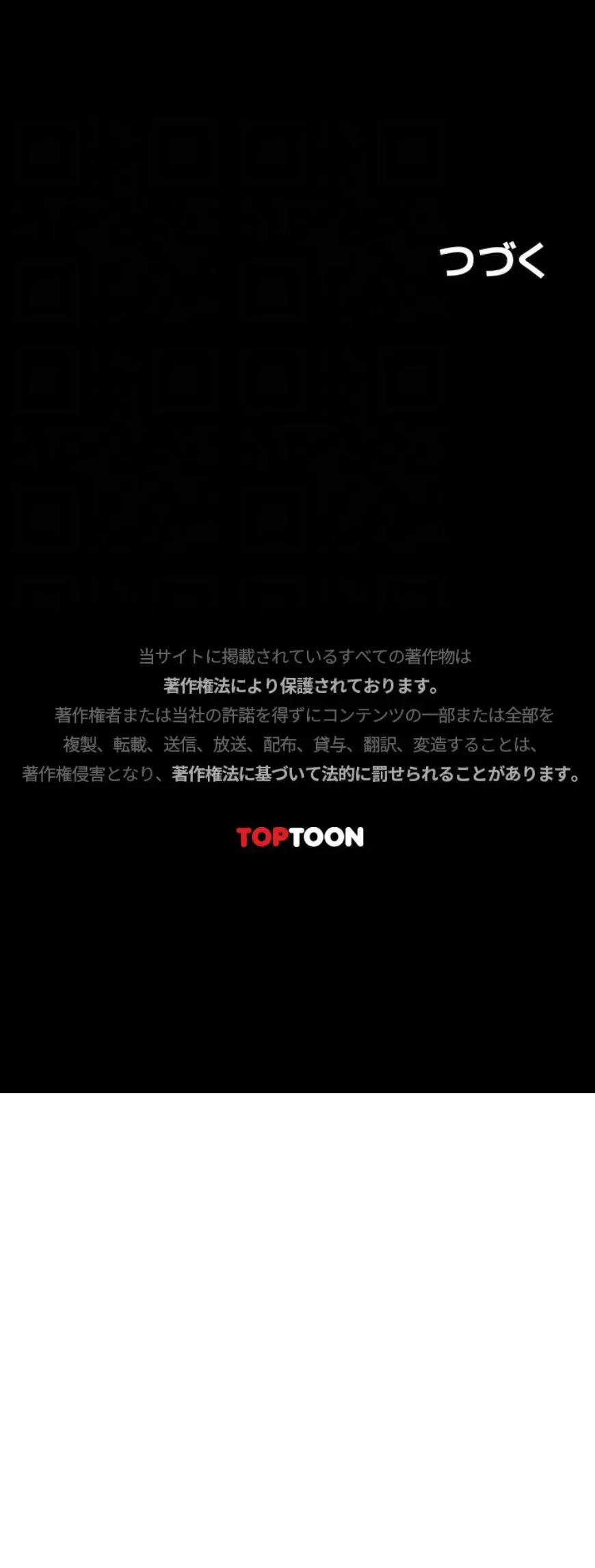 おかげさまで よくシてもらってます 第116話 - 15