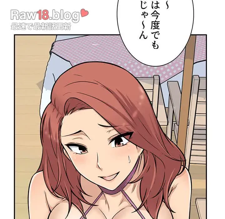 ここ、俺ん家なんですけど!? 第53話 - 30