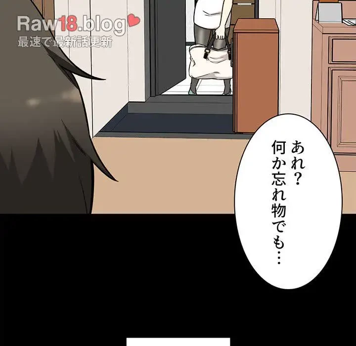 ここ、俺ん家なんですけど!? 第53話 - 37