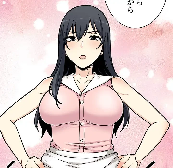 ここ、俺ん家なんですけど!? 第53話 - 39