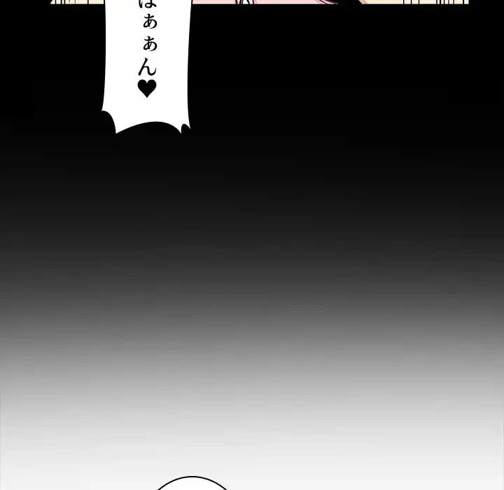 ここ、俺ん家なんですけど!? 第53話 - 45