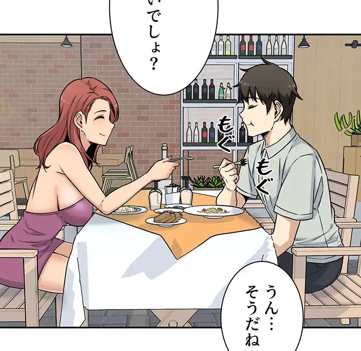 ここ、俺ん家なんですけど!? 第53話 - 58