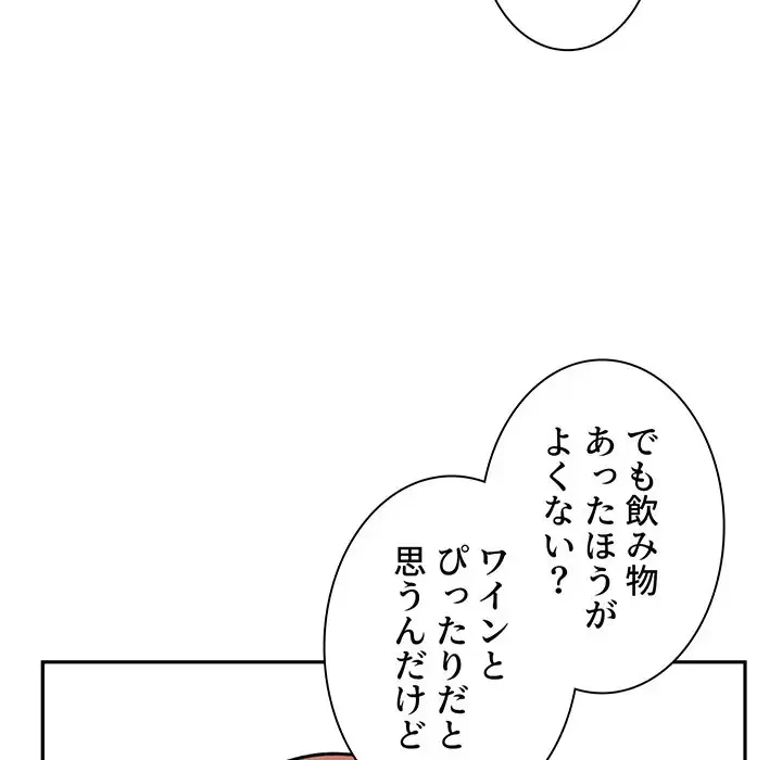 ここ、俺ん家なんですけど!? 第53話 - 59