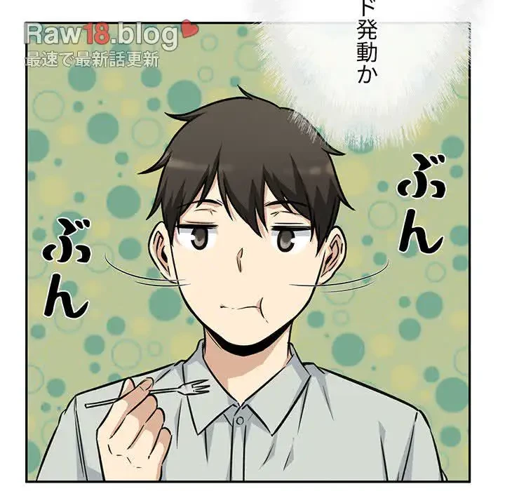 ここ、俺ん家なんですけど!? 第53話 - 62