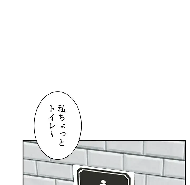 ここ、俺ん家なんですけど!? 第53話 - 63