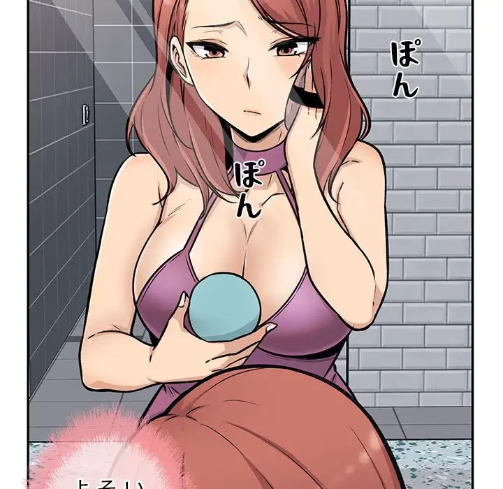 ここ、俺ん家なんですけど!? 第53話 - 66