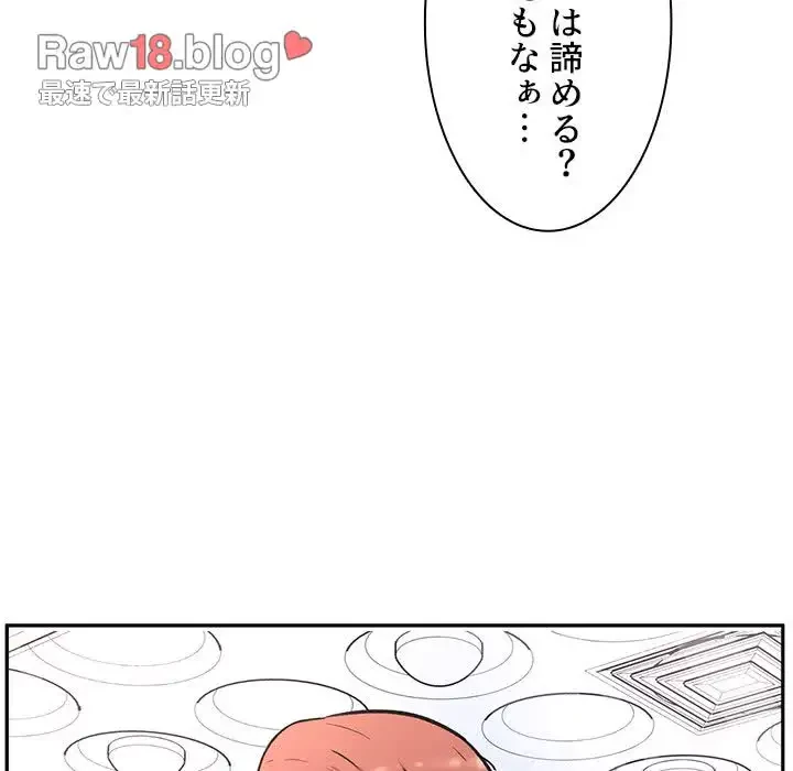 ここ、俺ん家なんですけど!? 第53話 - 69