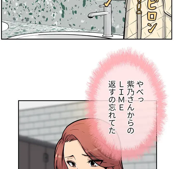 ここ、俺ん家なんですけど!? 第53話 - 71