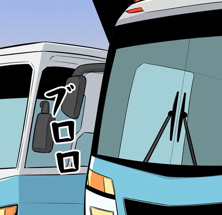 ここ、俺ん家なんですけど!? 第53話 - 84