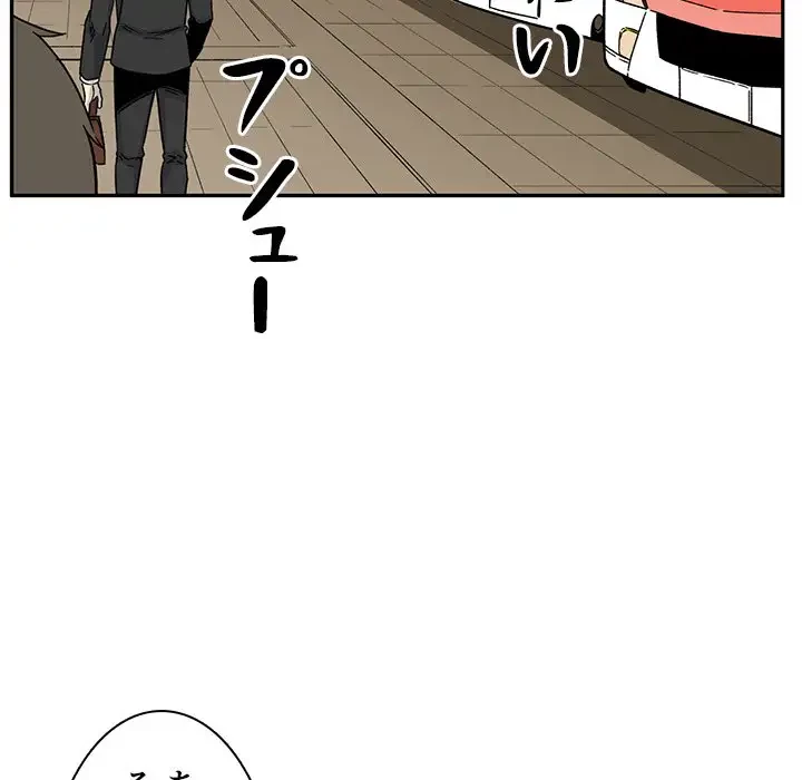 ここ、俺ん家なんですけど!? 第53話 - 86