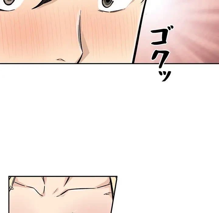 ここ、俺ん家なんですけど!? 第53話 - 97