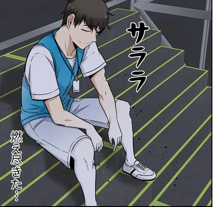 ここ、俺ん家なんですけど!? 第53話 - 135